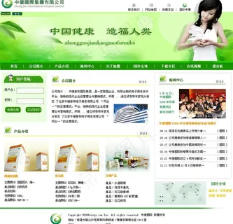 健康类药品类网页设计图片