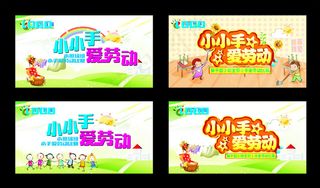 五一爱劳动布幕