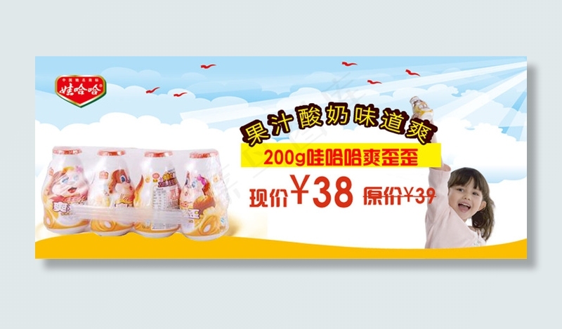 酸奶psd模版下载