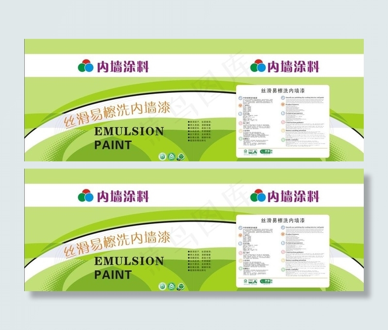 涂料包装图片
