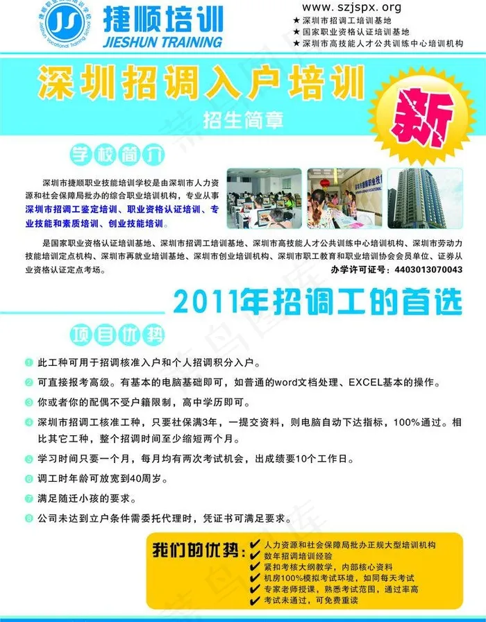 计算机网络管理员单页图片cdr矢量模版下载