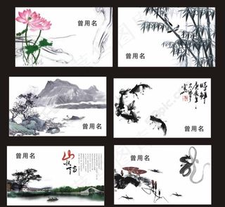 中国风名片矢量素材