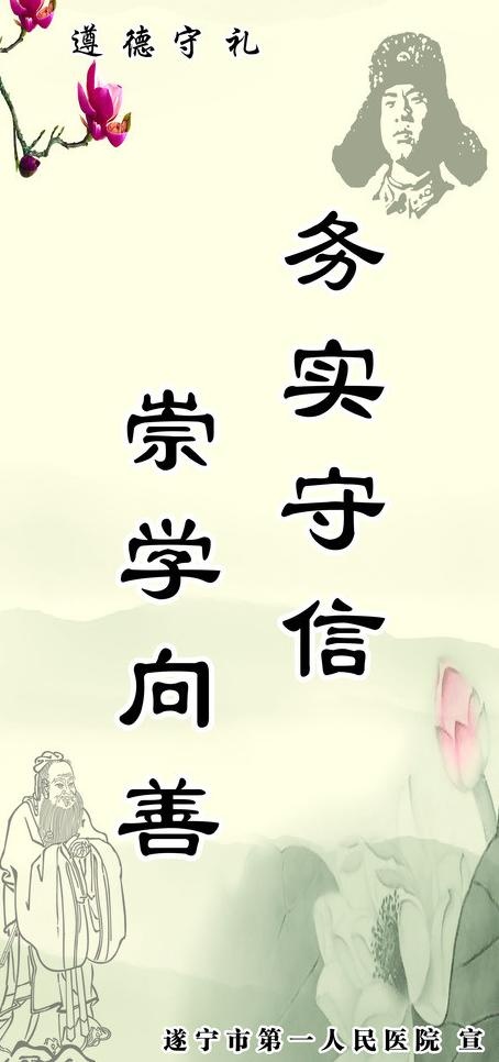遵德守礼提示牌图片cdr矢量模版下载
