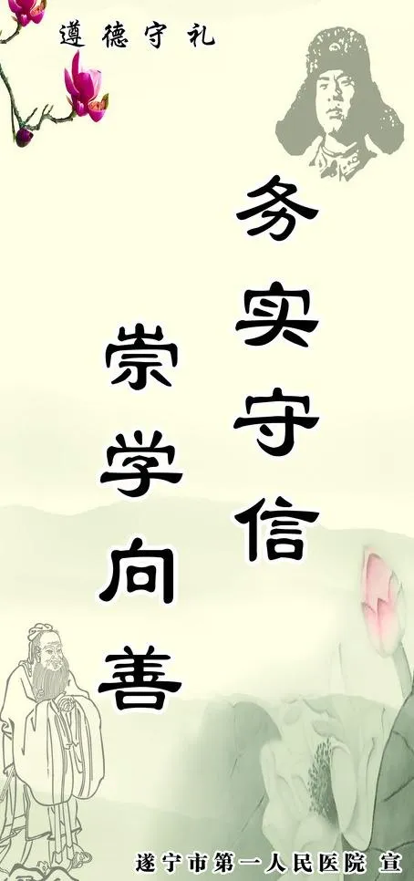 遵德守礼提示牌图片cdr矢量模版下载