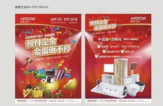 预付定金 砸金蛋