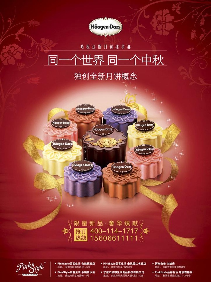 中秋节月饼海报(2835X4016(DPI:150))psd模版下载