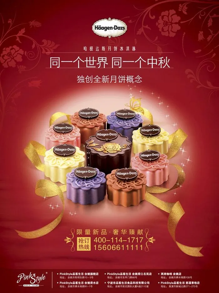 中秋节月饼海报(2835X4016(DPI:150))psd模版下载