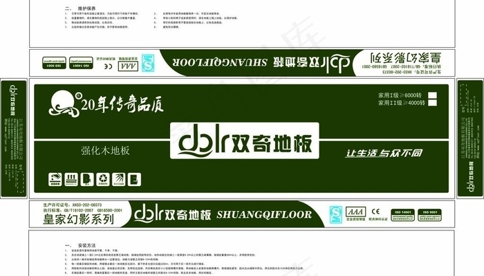 地板包装设计图片ai矢量模版下载