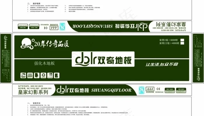 地板包装设计图片ai矢量模版下载