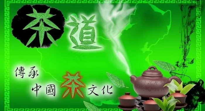 茶道图片psd模版下载