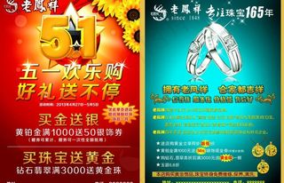 五一珠宝店图片