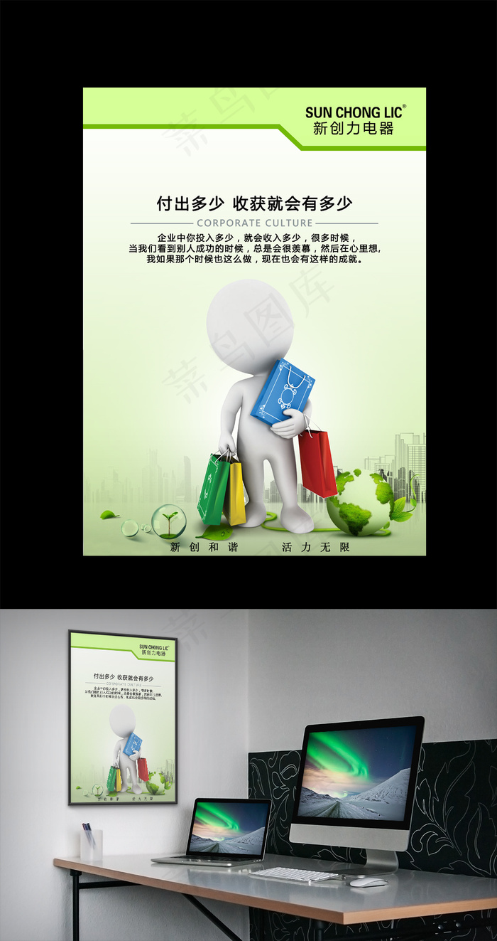 3D小人办公室企业文化图片-19psd模版下载