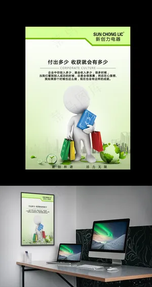 3D小人办公室企业文化图片-19