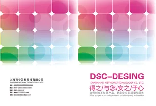 2017创意通用企业画册封面