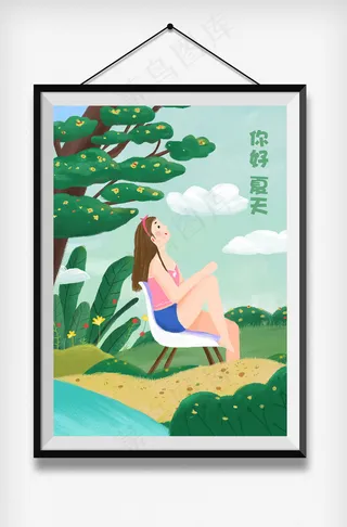 你好夏天原创插画