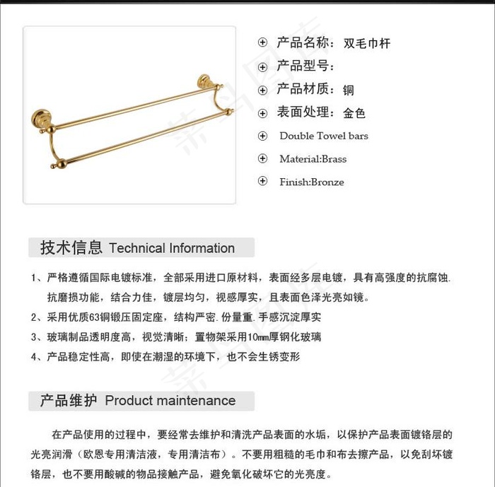 毛巾架信息图图片