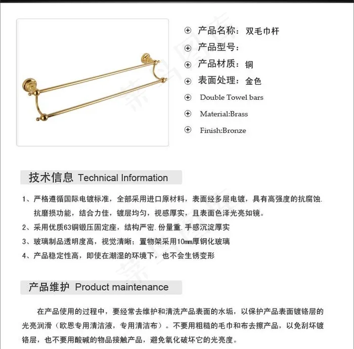 毛巾架信息图图片psd模版下载