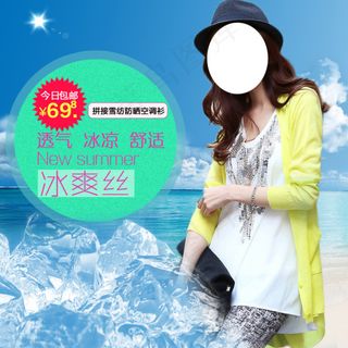 淘宝女装雪纺衫主图PSD素材下载