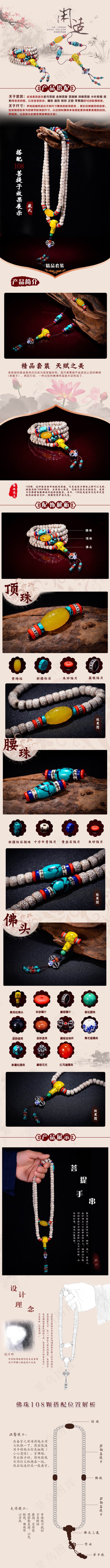 伊珀蕊详情页(790X11252(DPI:72))psd模版下载