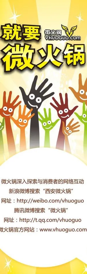 火锅店宣传展架图片