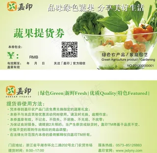 代金券 优惠券图片