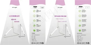 台灯包装盒设计