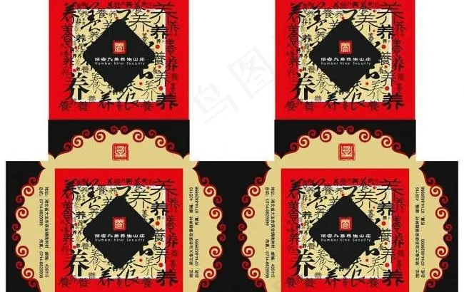 养生餐巾盒图片cdr矢量模版下载