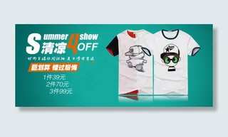 淘宝首页海报绿色背景