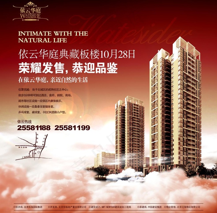 楼盘广告依云华庭图片(3543X3686(DPI:300))psd模版下载