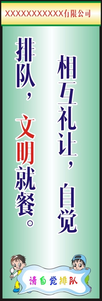 企业管理6S3cdr矢量模版下载