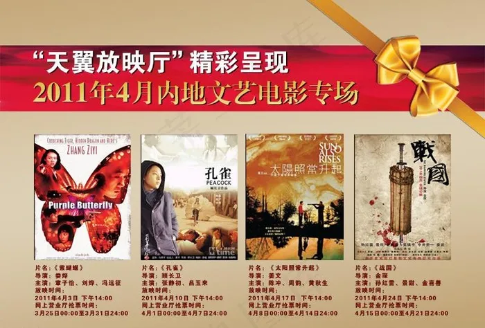 电子杂志模板图片psd模版下载