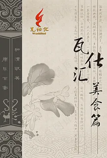 菜谱图片 菜谱图片