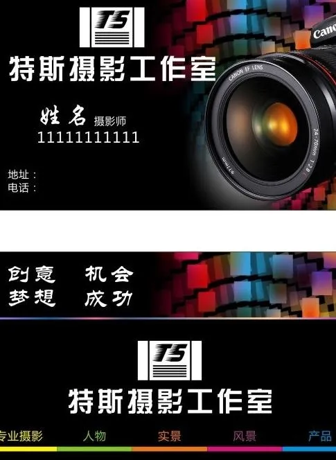 摄影名片图片cdr矢量模版下载