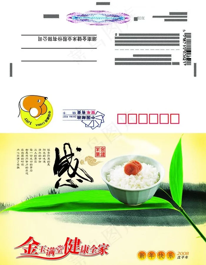 金健信卡psd模版下载