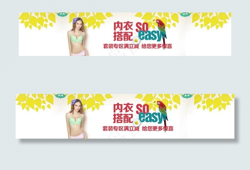 内衣套装搭配psd模版下载