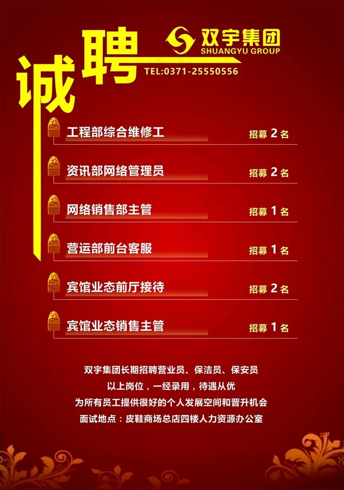 招聘cdr矢量模版下载