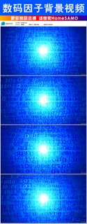蓝色高清led数码因子动态背景视频...
