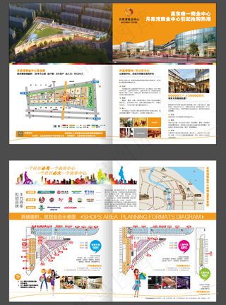 现代时尚美观大气的商业广场宣传单页