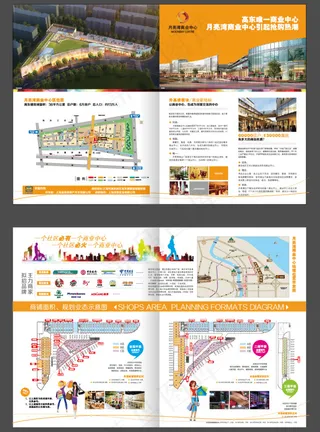 现代时尚美观大气的商业广场宣传单页