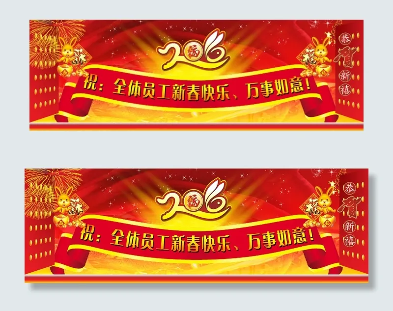 企业公司春节横幅门头PSD分(10630X3544(DPI:30))psd模版下载