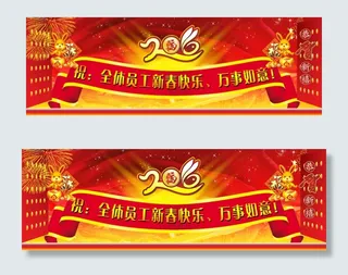 企业公司春节横幅门头PSD分