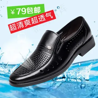 淘宝男鞋直通车图图片