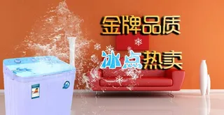 洗衣机首页图片