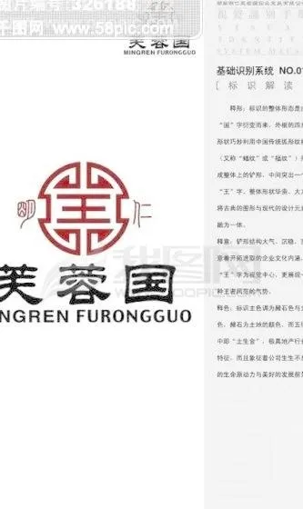 明仁芙蓉国VIS 矢量CDR格式 ...