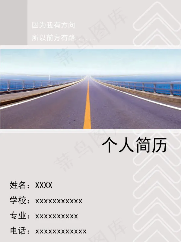 个人简历模板psd下载psd模版下载