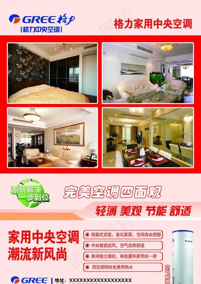 格力*空调