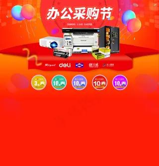 聚划算品牌团海报天猫首页活动 海报