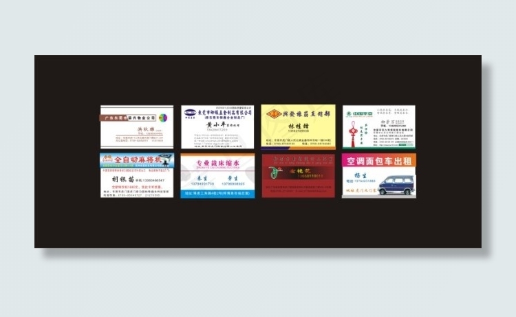 经典名片cdr矢量模版下载