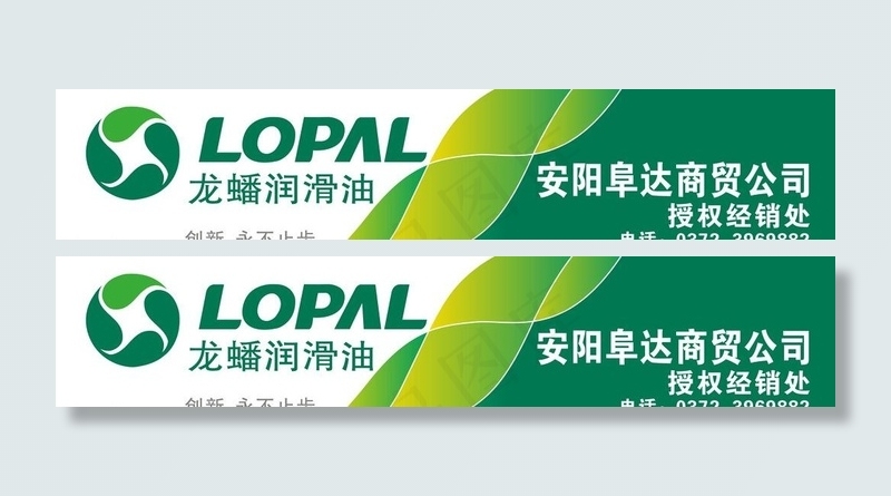 龙蟠润滑油图片