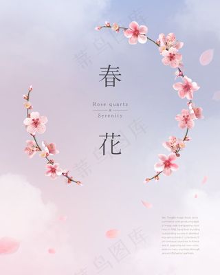 清新粉色海报素材PSD源文件